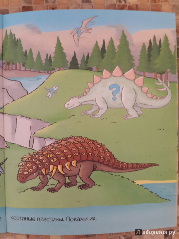 Иллюстрация 29 из 43 для Динозавры. Книга с наклейками | Лабиринт - книги. Источник: Чирков  Николай Викторович