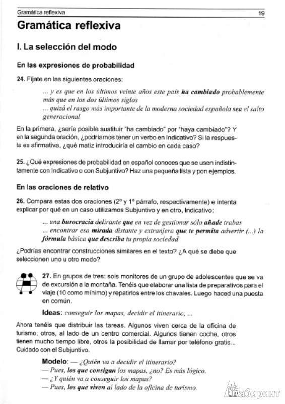Иллюстрация 4 из 21 для Курс современного испанского языка для продолжающих (+CDmp3) - Нуждин, Лора-Тамайо, Марин | Лабиринт - книги. Источник: swallow_ann
