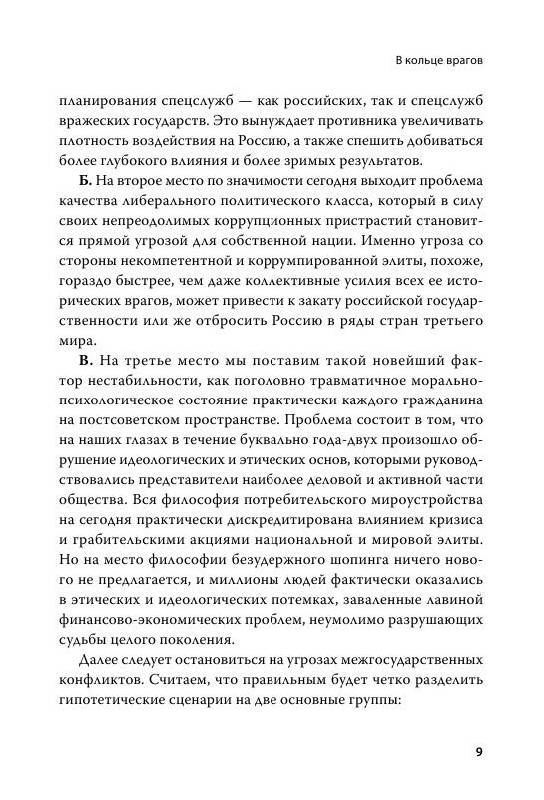 Иллюстрация 22 из 24 для Империя - Роман Василишин | Лабиринт - книги. Источник: knigoved