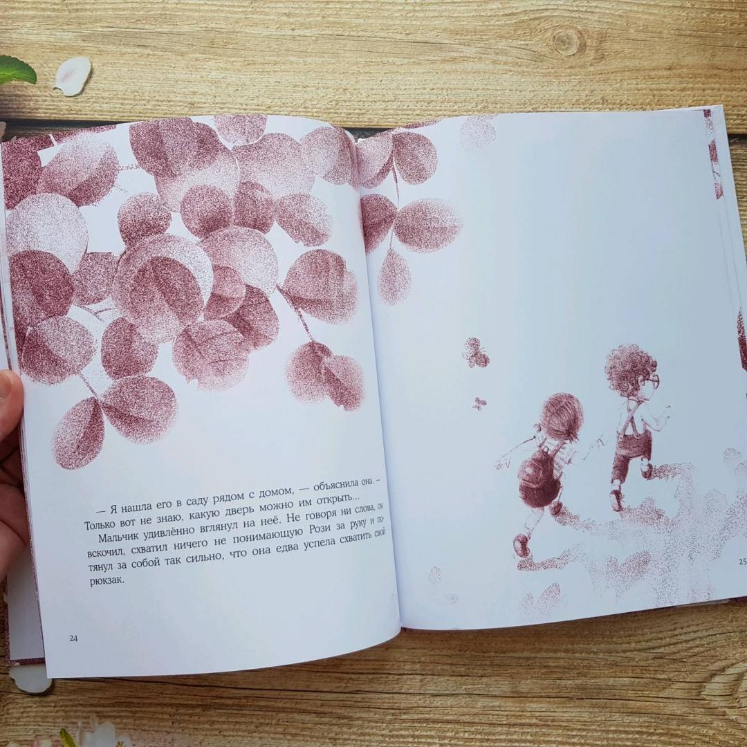 Книга про розового. Придумать розовую сказку. Розовые книги с рассказами.