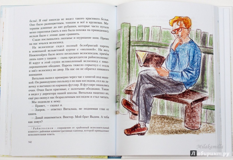 Иллюстрация 52 из 72 для В ожидании козы - Евгений Дубровин | Лабиринт - книги. Источник: Букландия