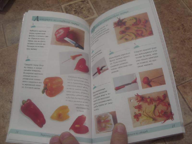 Иллюстрация 8 из 25 для Фантазии из овощей и фруктов - Кристанини, Страбелло | Лабиринт - книги. Источник: Золотая рыбка