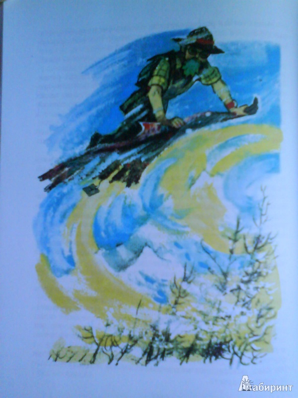 Иллюстрация 25 из 44 для Желтый Туман - Александр Волков | Лабиринт - книги. Источник: Мила