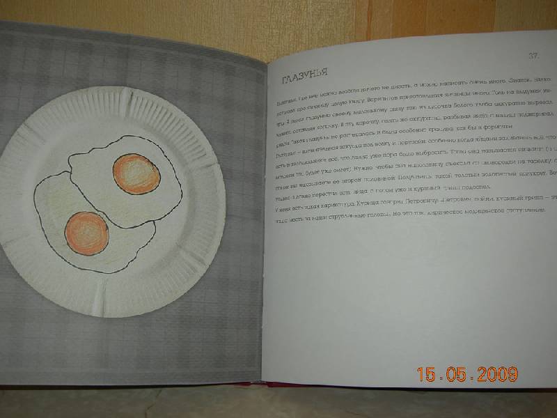 Иллюстрация 18 из 30 для Еда: 40 историй про еду с рисунками автора - Андрей Бильжо | Лабиринт - книги. Источник: Соловей