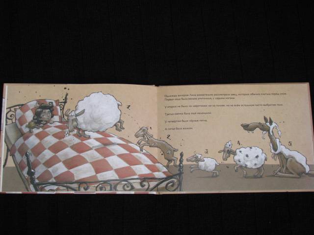 Иллюстрация 35 из 45 для Пятая овечка - Гарриет Грундман | Лабиринт - книги. Источник: Nemertona