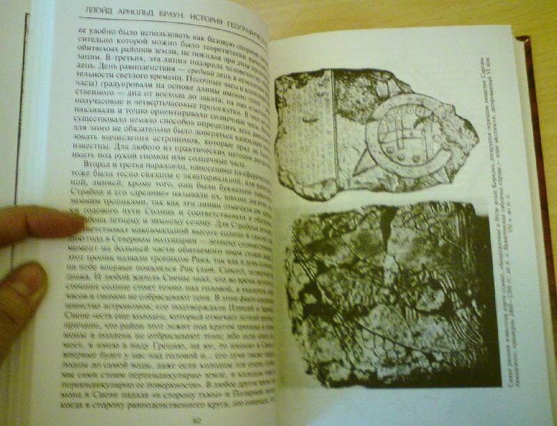 Иллюстрация 53 из 53 для История географических карт - Ллойд Браун | Лабиринт - книги. Источник: LilyWhite