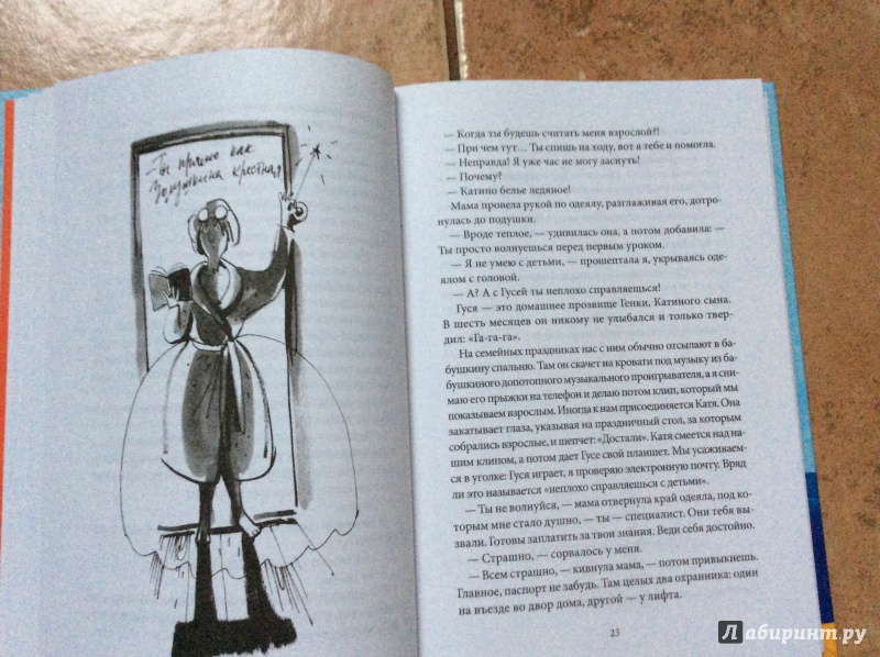 Иллюстрация 17 из 36 для Первая работа - Юлия Кузнецова | Лабиринт - книги. Источник: Ольга