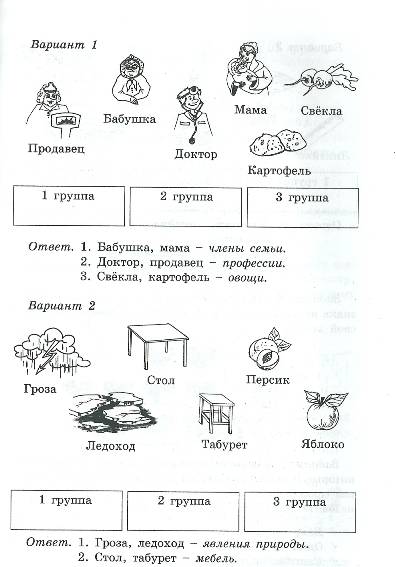 Иллюстрация 3 из 5 для 36 занятий для будущих отличников. Задания по развитию познав способностей (5-6 л). 0 кл. Мет. пос. - Людмила Мищенкова | Лабиринт - книги. Источник: Света Андерс