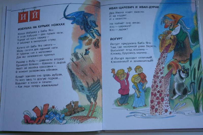 Иллюстрация 30 из 41 для Азбука Бабы Яги - Андрей Усачев | Лабиринт - книги. Источник: Полисвет