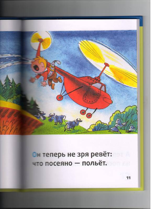 Иллюстрация 26 из 43 для Мышка и кошка под одной обложкой - Виктор Чижиков | Лабиринт - книги. Источник: Lenza