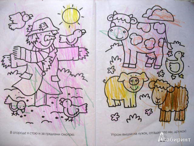 Иллюстрация 14 из 17 для Любимые раскраски для мальшей (желтая) - О. Самусенко | Лабиринт - книги. Источник: kolobus