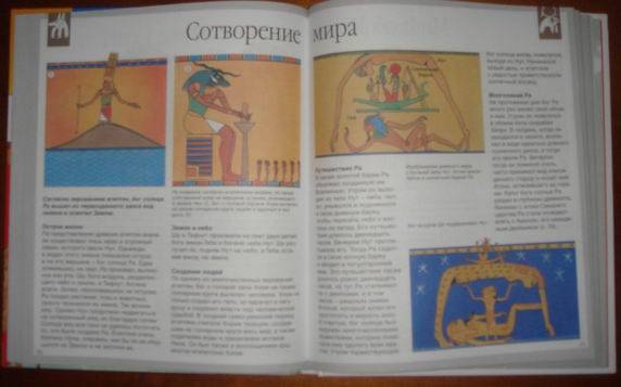 Иллюстрация 20 из 21 для Древний Египет - Симон, Буэ | Лабиринт - книги. Источник: lettrice
