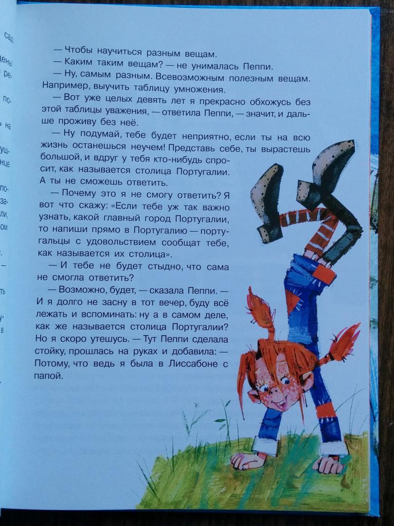 Иллюстрация 17 из 68 для Пеппи Длинныйчулок поселяется на вилле "Курица" - Астрид Линдгрен | Лабиринт - книги. Источник: Natalie Leigh