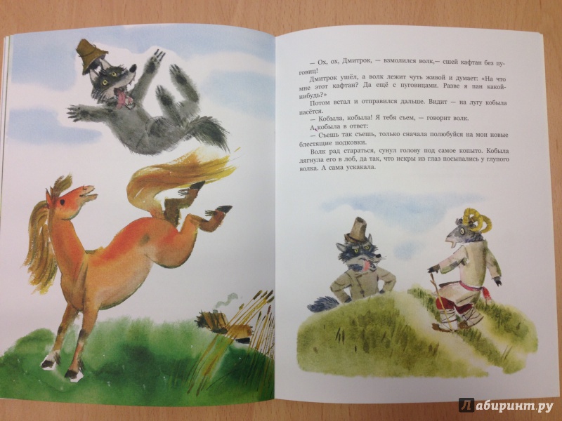 Иллюстрация 18 из 37 для Лиса и тетерев. Белорусские народные сказки | Лабиринт - книги. Источник: Транжира