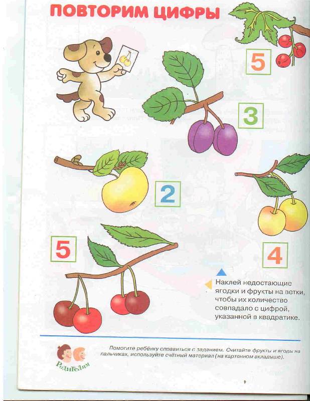 Иллюстрация 6 из 13 для Математика. 4+ - Г. Шестакова | Лабиринт - книги. Источник: Тярионнакуби