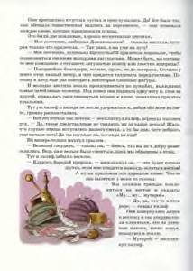 Иллюстрация 17 из 20 для Самые красивые сказки. Вильгельм Гауф - Вильгельм Гауф | Лабиринт - книги. Источник: Пчёлка Майя