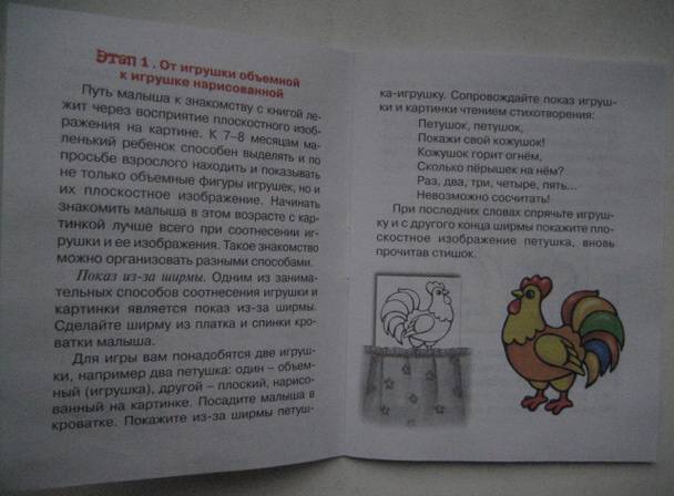 Иллюстрация 5 из 33 для Р-Р-Р-Р-Р-Р! (для детей до 2 лет + методичка) - Юлия Разенкова | Лабиринт - книги. Источник: Протуберанец