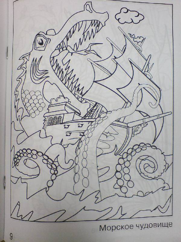 Иллюстрация 3 из 3 для Остров сокровищ. Книга-раскраска | Лабиринт - книги. Источник: Настёна