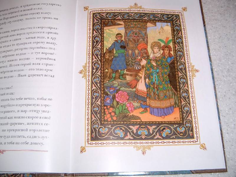 Иллюстрация 20 из 42 для Русские народные сказки | Лабиринт - книги. Источник: Igra