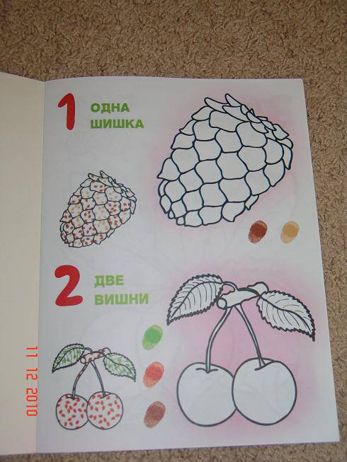 Иллюстрация 2 из 3 для Книжка-раскраска. Весёлые пальчики. Цифры 1-9 - Мила Бегоза | Лабиринт - книги. Источник: М-и-л-е-н-а