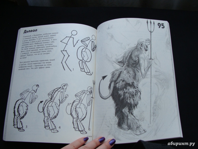 Иллюстрация 8 из 19 для Рисуем вампиров, оборотней, привидений - Джейн Робертсон | Лабиринт - книги. Источник: Elizabeth Batori
