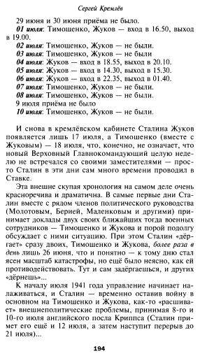 Иллюстрация 22 из 32 для 10 мифов о 1941 годе - Сергей Кремлев | Лабиринт - книги. Источник: Nadezhda_S