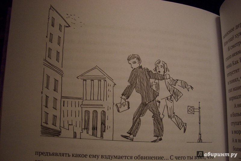Иллюстрация 23 из 56 для Свадебный марш - Валерий Медведев | Лабиринт - книги. Источник: aliceinw