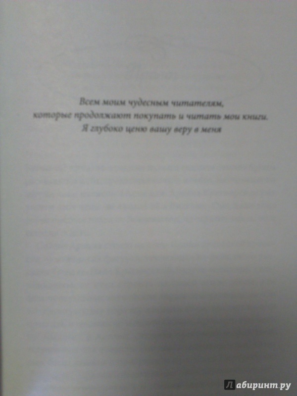 Иллюстрация 4 из 10 для Нежный враг - Конни Мейсон | Лабиринт - книги. Источник: Салус