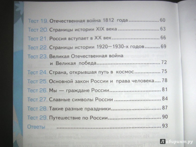 Россия 20 21 век тест