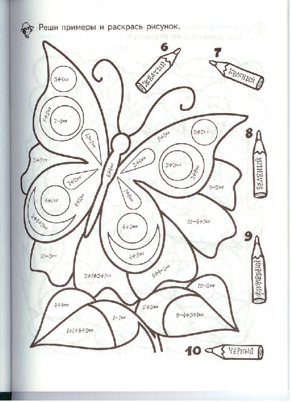 Иллюстрация 19 из 29 для Большая книга умных раскрасок для девочек | Лабиринт - книги. Источник: Рыкова  Алевтина Алексеевна