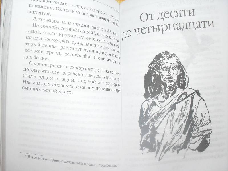 Иллюстрация 12 из 12 для Рассказы и сказки для детей - Максим Горький | Лабиринт - книги. Источник: ASTI82