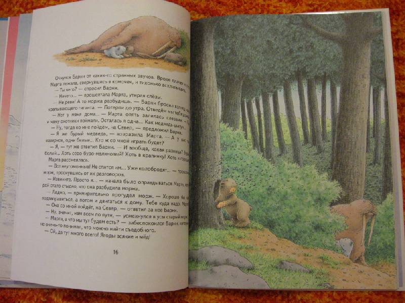 Иллюстрация 12 из 40 для Белый медвежонок Барни и олененок-потеряшка - Беер Де | Лабиринт - книги. Источник: Indol