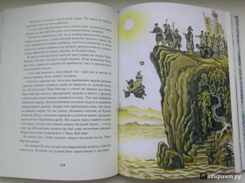 Иллюстрация 33 из 80 для Сказки народов Азии - Нисон Ходза | Лабиринт - книги. Источник: НАТАЛИЯ