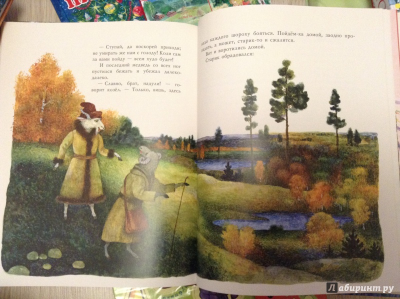 Иллюстрация 34 из 78 для Русские сказки для детей | Лабиринт - книги. Источник: Лабиринт