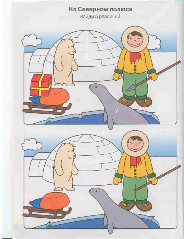 Иллюстрация 2 из 11 для Задачки для малышей. Для детей 4-6 лет (синяя) | Лабиринт - книги. Источник: Тярионнакуби