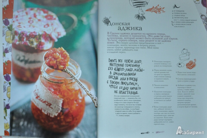 Иллюстрация 4 из 16 для Плюшки для Лёлика. Домашние рецепты - Юлия Высоцкая | Лабиринт - книги. Источник: NDusha