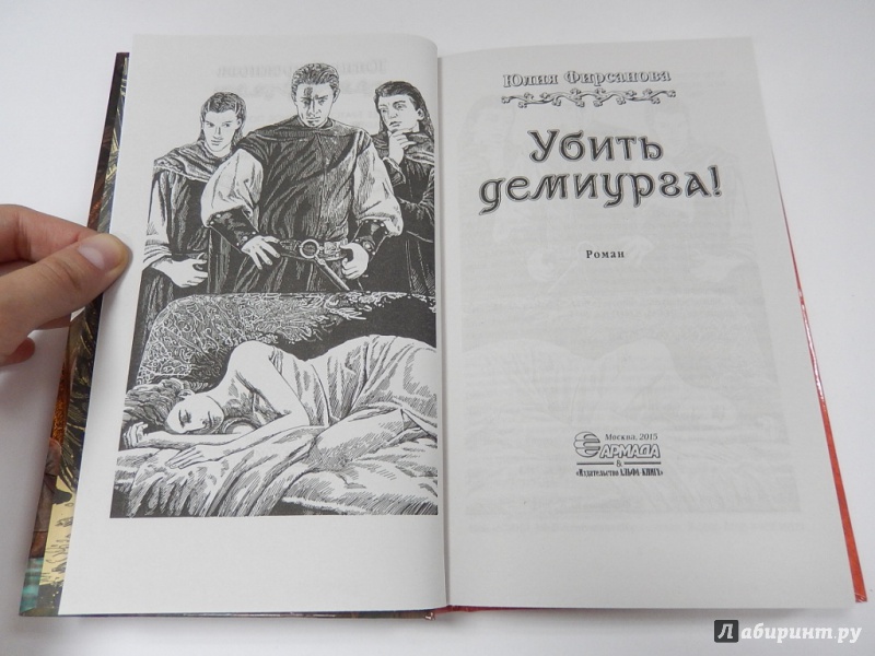 Дверь внитуда юлия фирсанова картинки