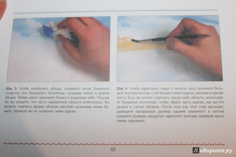 Иллюстрация 11 из 21 для Рисуем в разных техниках. Акварель, масло, акрил | Лабиринт - книги. Источник: Салихова Эльза