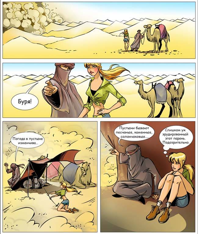 Иллюстрация 2 из 6 для Ксюха спешит на помощь. География (CDpc) | Лабиринт - . Источник: Юлия7