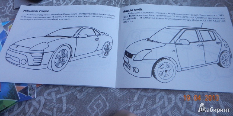 Иллюстрация 5 из 8 для Автомобили-модели мира. Япония | Лабиринт - книги. Источник: Гаврилова  Татьяна