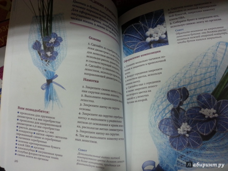 Иллюстрация 5 из 5 для Декоративные объемные цветы в технике ганутель - Анна Зайцева | Лабиринт - книги. Источник: Пилер  Евгения