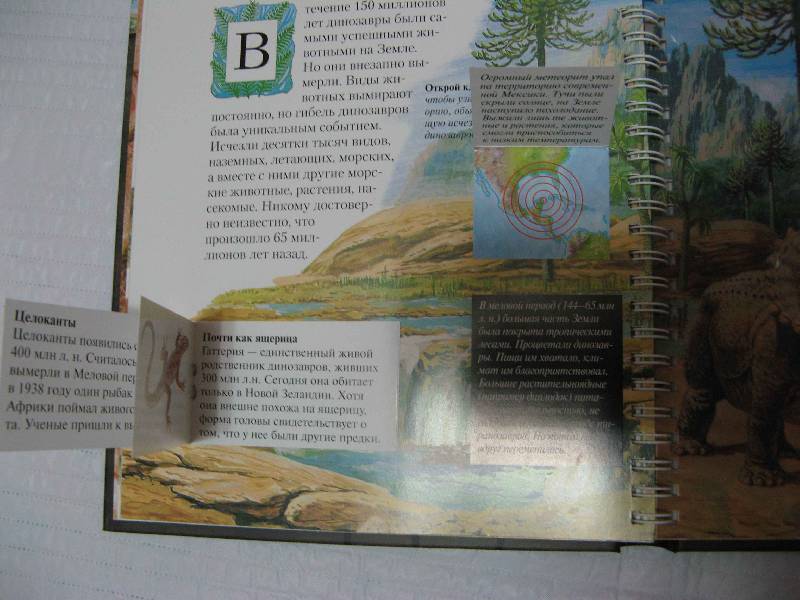 Иллюстрация 11 из 14 для Времена динозавров - Эндрю Чарман | Лабиринт - книги. Источник: Каприза