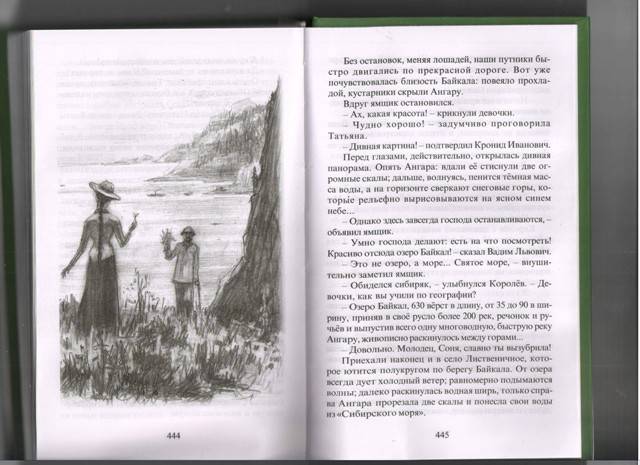 Иллюстрация 15 из 29 для Честное слово - Клавдия Лукашевич | Лабиринт - книги. Источник: Орлова Анна
