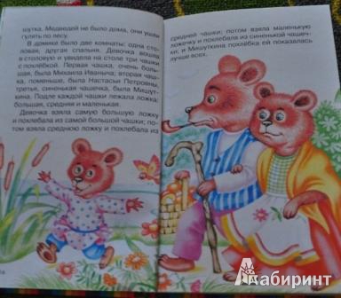 Иллюстрация 26 из 35 для Три медведя: русские сказки | Лабиринт - книги. Источник: mashikmur