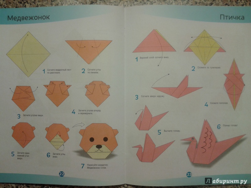 Иллюстрация 10 из 14 для Оригами для мальчиков | Лабиринт - книги. Источник: Левендер Ту Ту