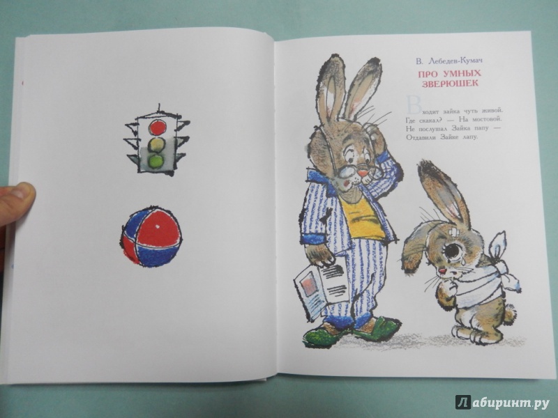 Иллюстрация 5 из 27 для 100 сказок для чтения дома и в детском саду - Михалков, Карганова, Маршак, Елисеева | Лабиринт - книги. Источник: dbyyb