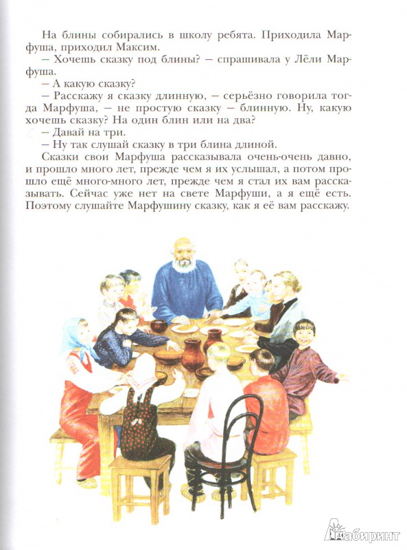 Иллюстрация 12 из 75 для Полынные сказки - Юрий Коваль | Лабиринт - книги. Источник: Елена Воскресенская