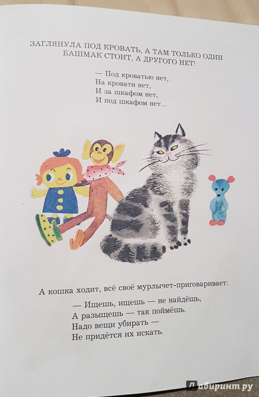 Иллюстрация 16 из 21 для Маша-растеряша - Любовь Воронкова | Лабиринт - книги. Источник: Лабиринт