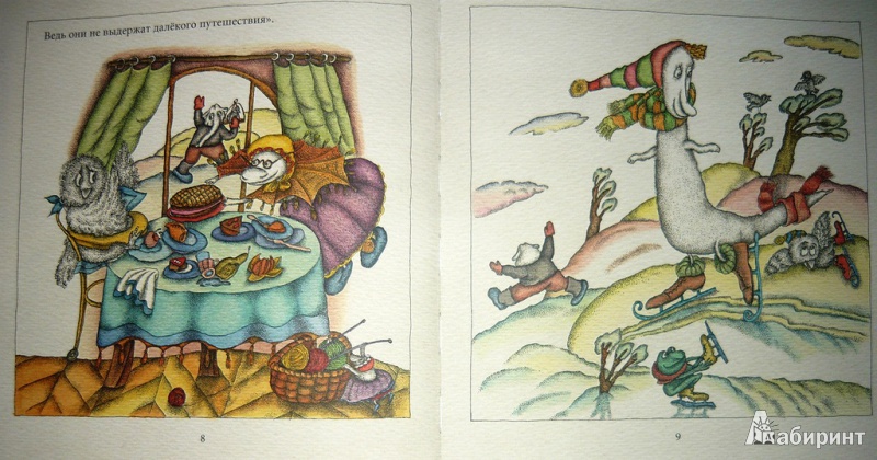 Иллюстрация 7 из 42 для Путешествие к попугаям - Лидия Шульгина | Лабиринт - книги. Источник: Ромашка:-)