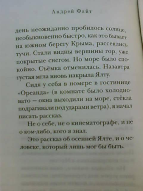 Иллюстрация 13 из 14 для Раб волшебной лампы - Андрей Файт | Лабиринт - книги. Источник: lettrice